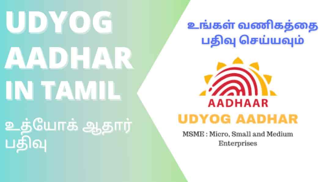 Udyam Registration Faq Udyog Aadhar Msme Certificate Faq