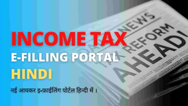 New Income Tax e-filing Portal