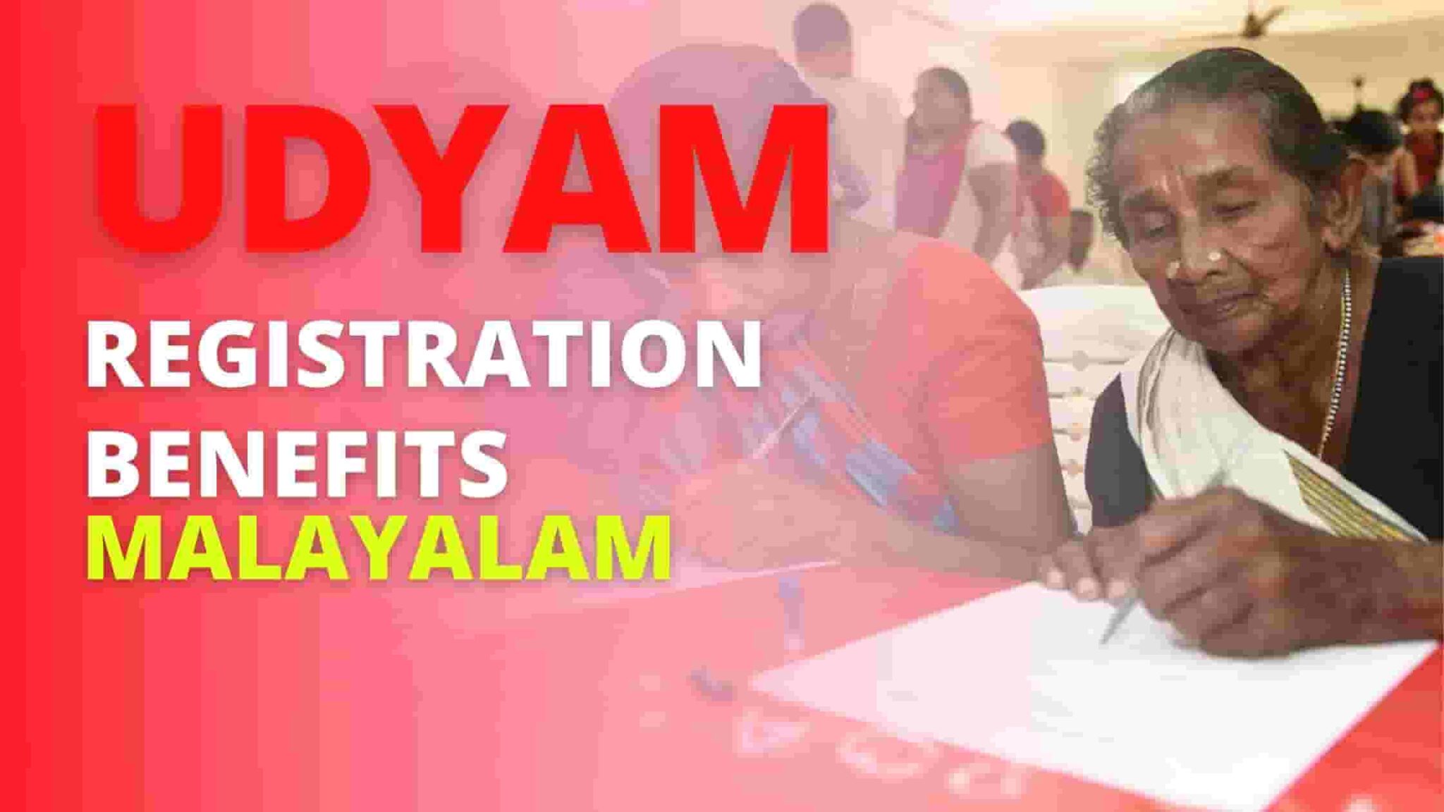 Udyam registration benefits in Malayalam