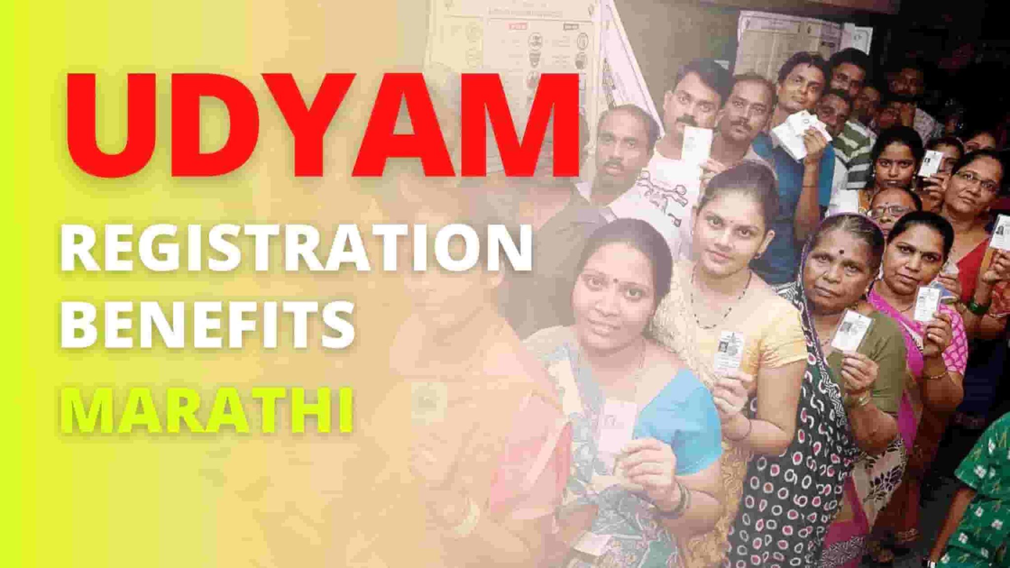 Udyam registration benefits in Marathi