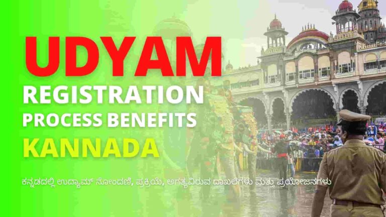 Udyam Registration, Process, Documents Required & Benefits in Kannada