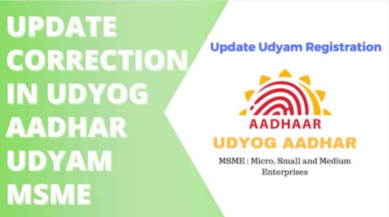 Update Correction in Udyog Aadhar Udyam MSME