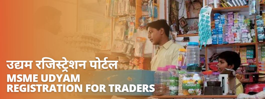 MSME Registration For Traders | Udyam Registration For Traders