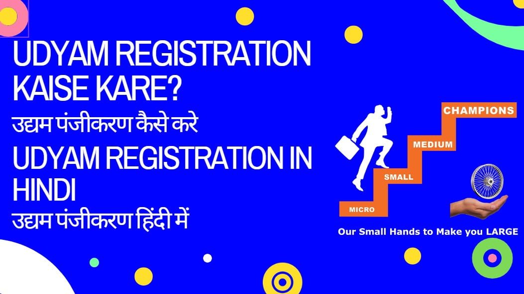 Udyam Registration in Hindi - Udyam Registration Kaise Kare