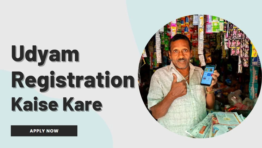 Udyam Registration Kaise Kare