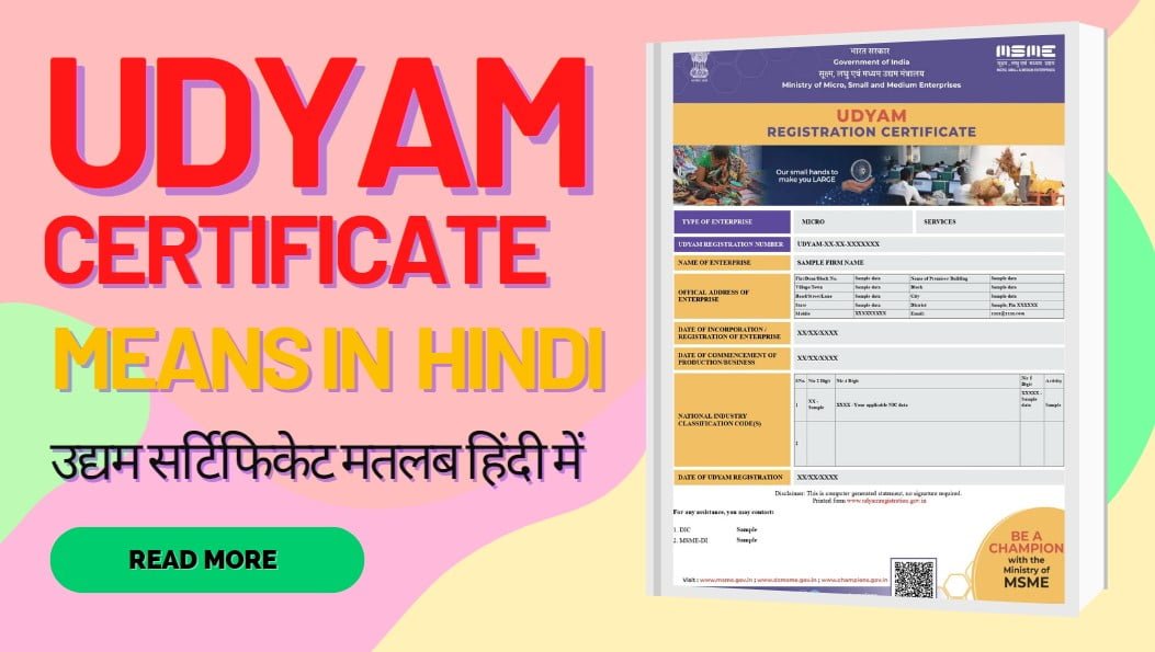 udyam certificate means in hindi