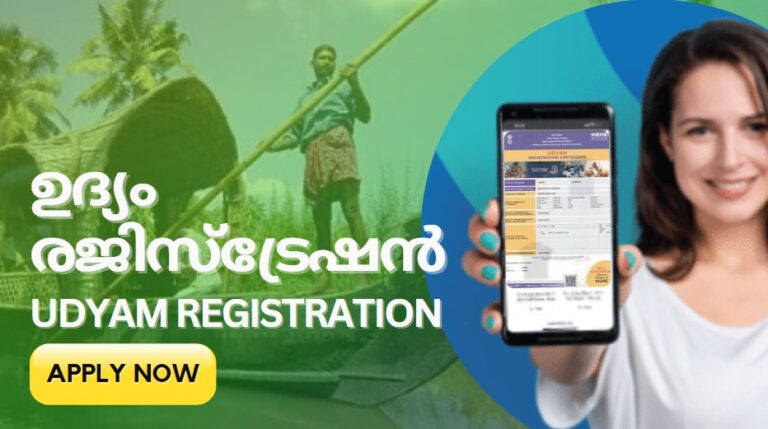 Udyam Registration Malayalam Udyog Aadhar And Msme