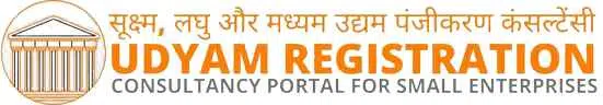 udyam registration certificate apply online process fill form to micro small medium enterprises msme