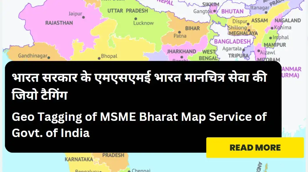 geo tagging msme bharat map service in hindi