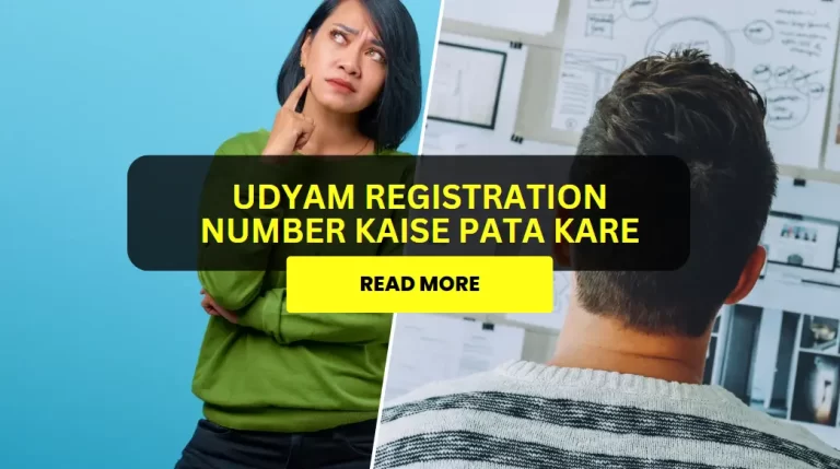 Udyam Registration Number Kaise Pata Kare